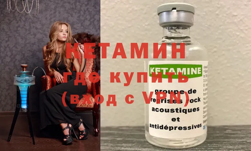 наркота  Казань  Кетамин ketamine 